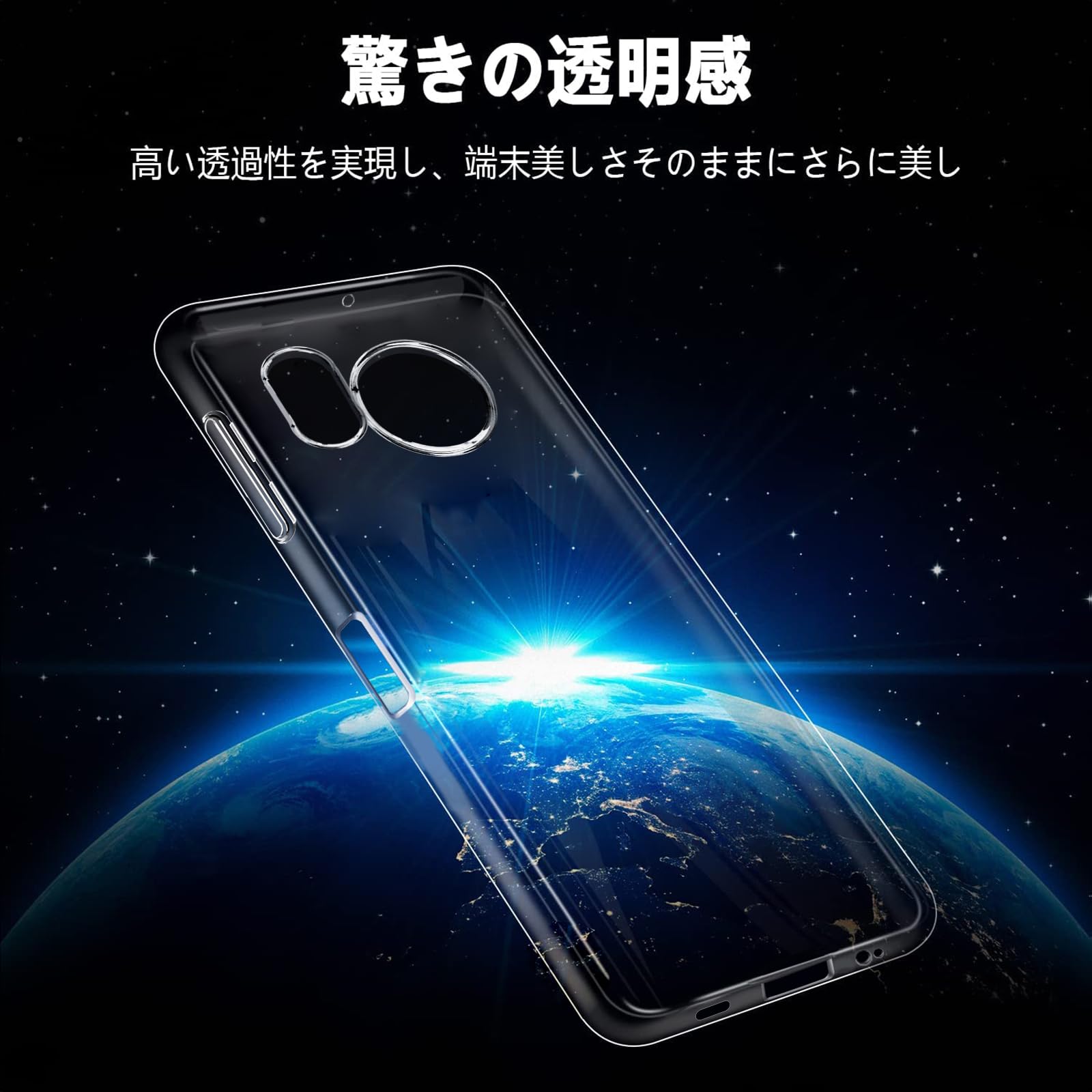 Amazon.co.jp: AQUOS sense8 ケース 透明 SH-54D SHG11 カバー クリア